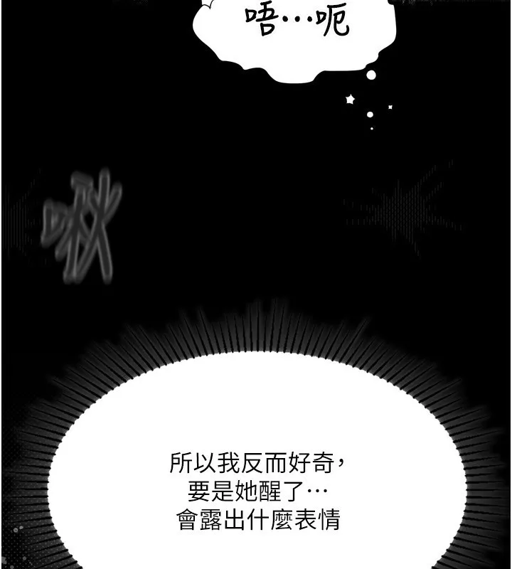 堕落物语2 第4話-向熟睡的小姨子發洩 第227页