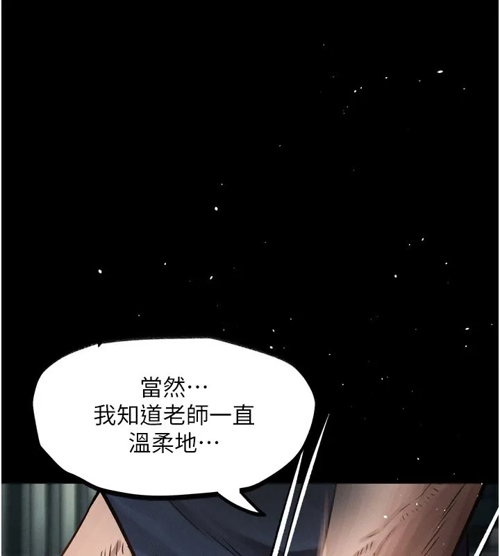 堕落物语2 第4話-向熟睡的小姨子發洩 第145页