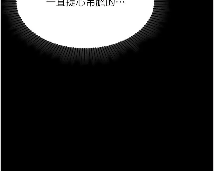 堕落物语2 第4話-向熟睡的小姨子發洩 第219页