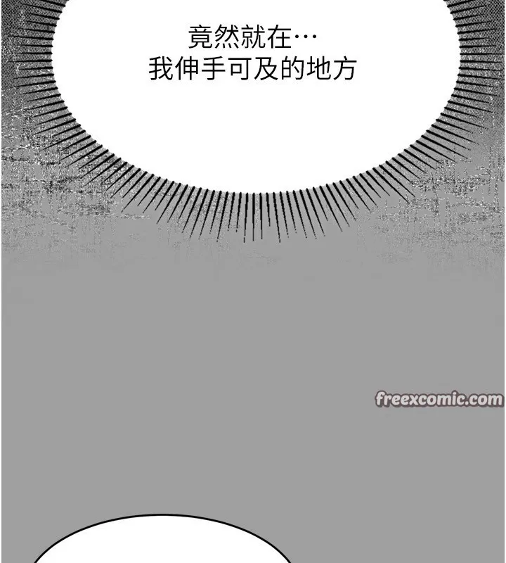 堕落物语2 第4話-向熟睡的小姨子發洩 第209页