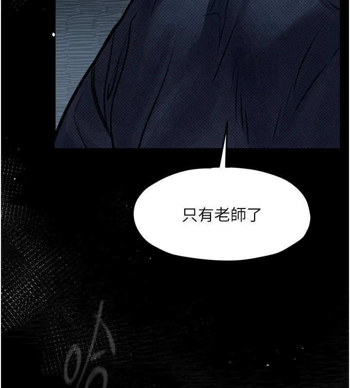 堕落物语2 第4話-向熟睡的小姨子發洩 第30页