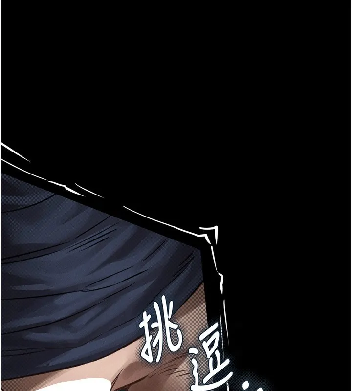 堕落物语2 第4話-向熟睡的小姨子發洩 第82页
