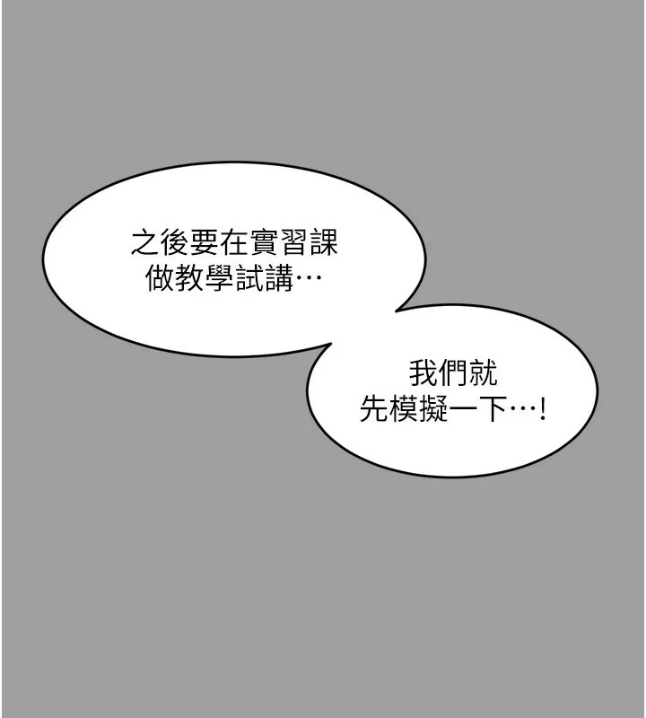 堕落物语2 第4話-向熟睡的小姨子發洩 第178页