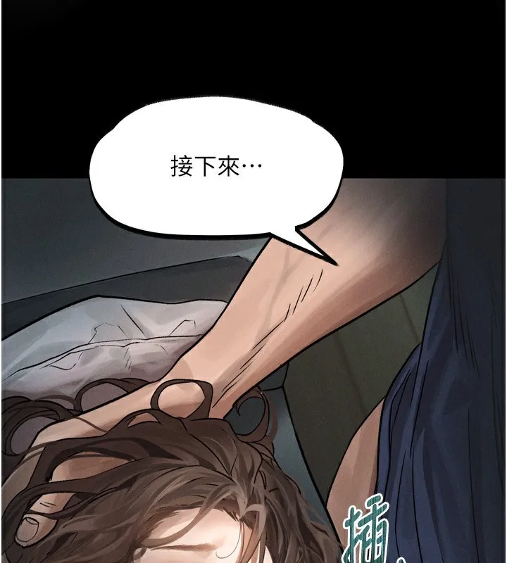 堕落物语2 第4話-向熟睡的小姨子發洩 第123页