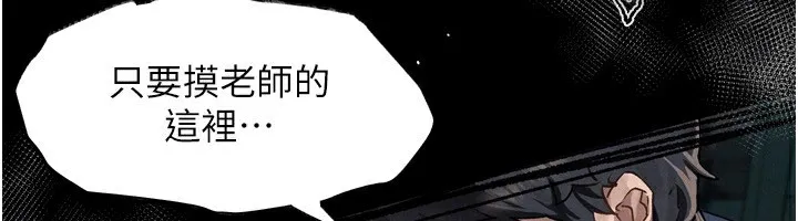 堕落物语2 第4話-向熟睡的小姨子發洩 第50页
