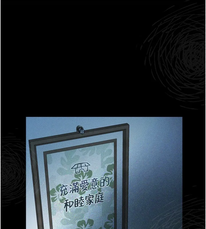 堕落物语2 第4話-向熟睡的小姨子發洩 第248页
