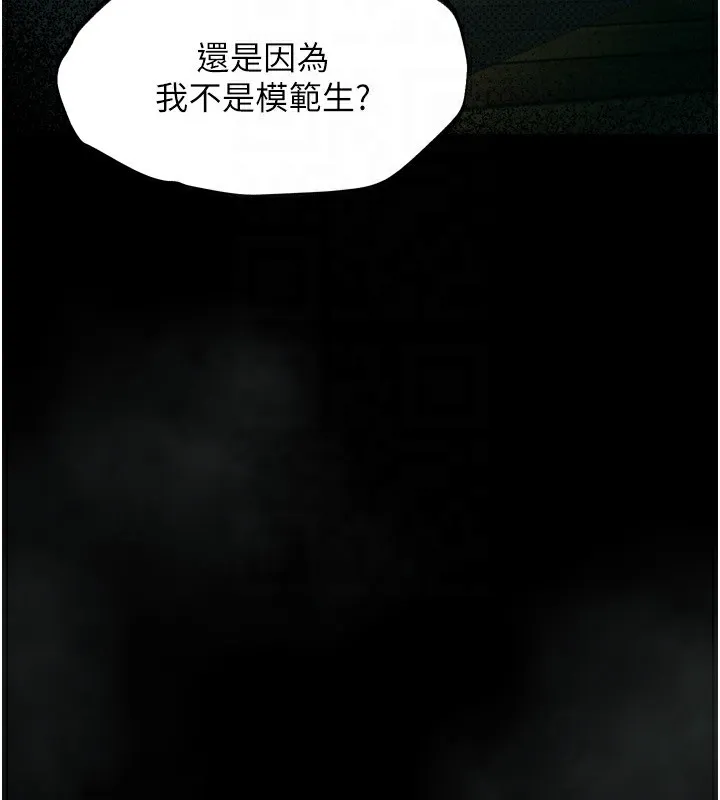 堕落物语2 第4話-向熟睡的小姨子發洩 第118页