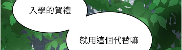 堕落物语2 第4話-向熟睡的小姨子發洩 第174页