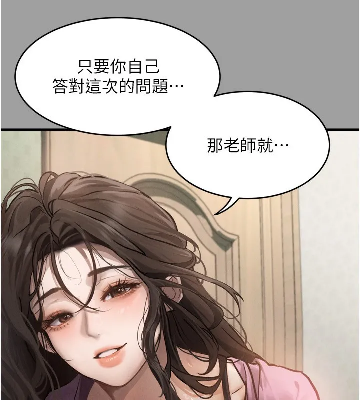 堕落物语2 第4話-向熟睡的小姨子發洩 第200页