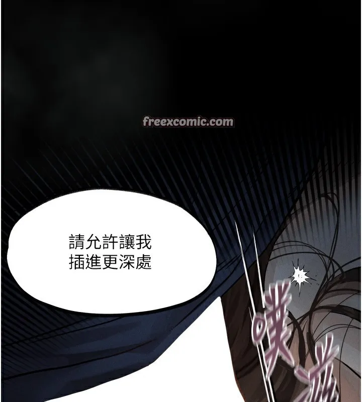 堕落物语2 第4話-向熟睡的小姨子發洩 第126页