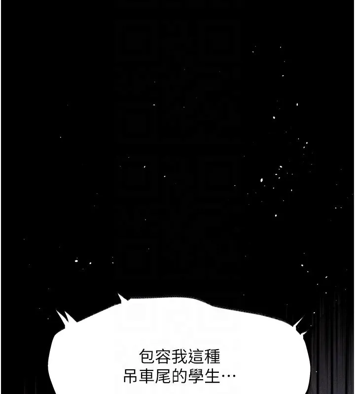 堕落物语2 第4話-向熟睡的小姨子發洩 第149页