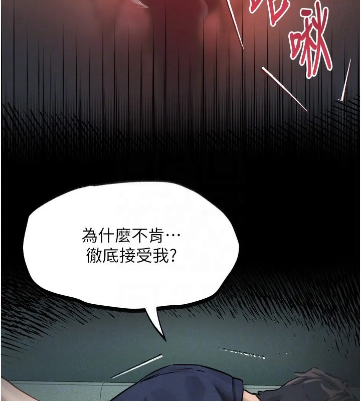 堕落物语2 第4話-向熟睡的小姨子發洩 第107页