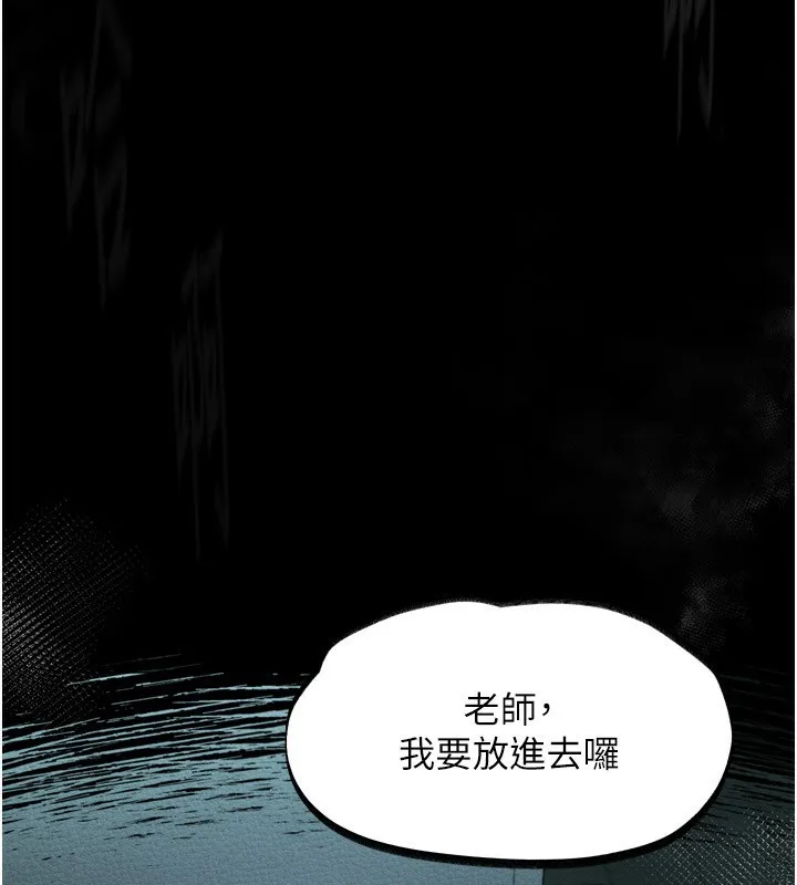 堕落物语2 第4話-向熟睡的小姨子發洩 第72页