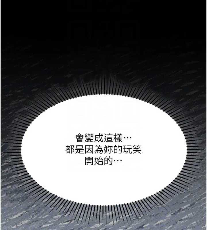 堕落物语2 第4話-向熟睡的小姨子發洩 第171页