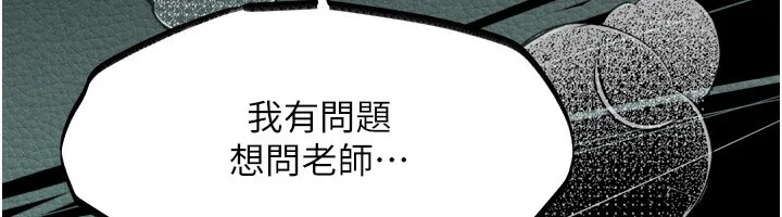 堕落物语2 第4話-向熟睡的小姨子發洩 第100页