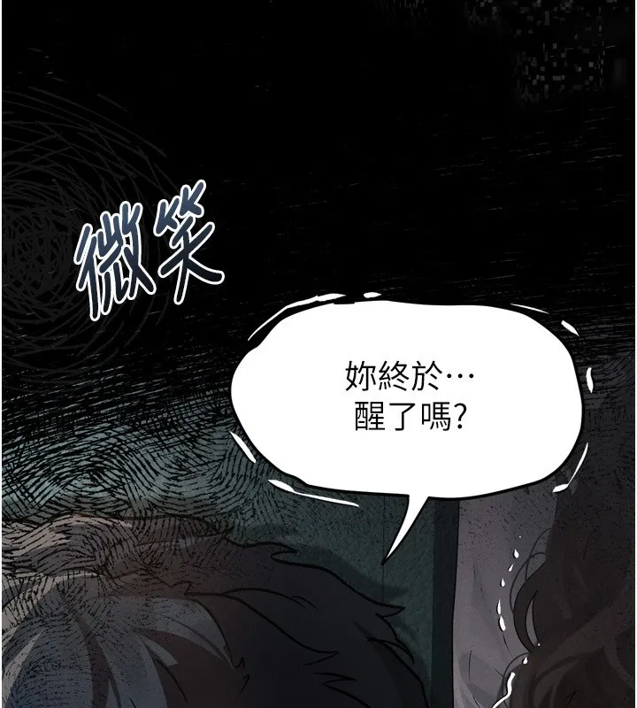 堕落物语2 第4話-向熟睡的小姨子發洩 第257页
