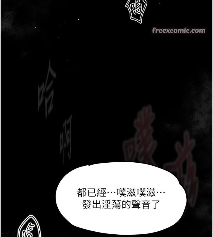 堕落物语2 第4話-向熟睡的小姨子發洩 第56页