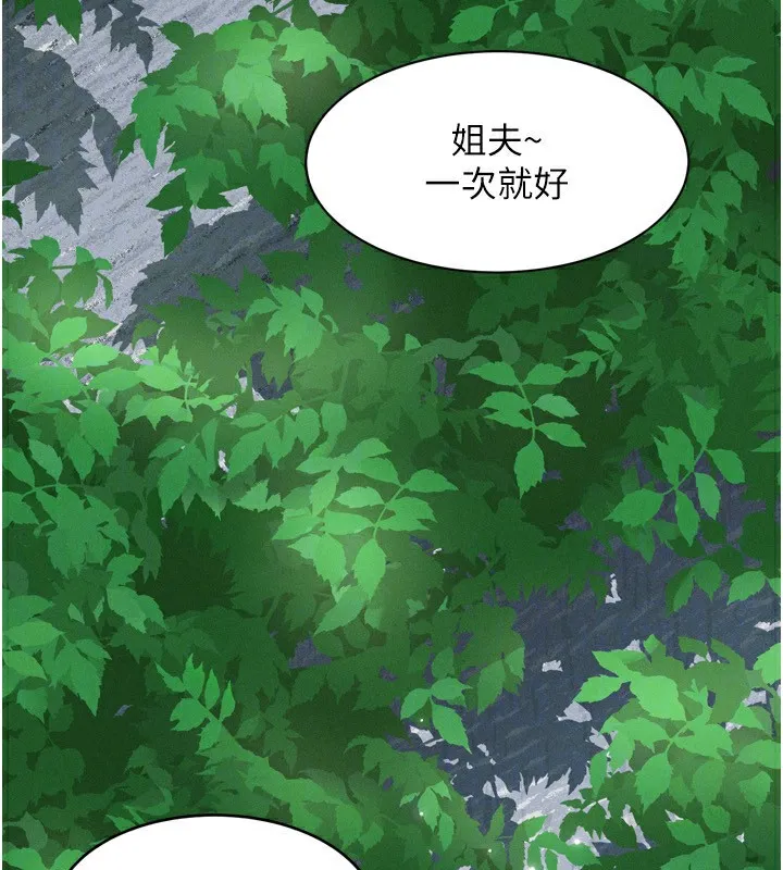 堕落物语2 第4話-向熟睡的小姨子發洩 第173页