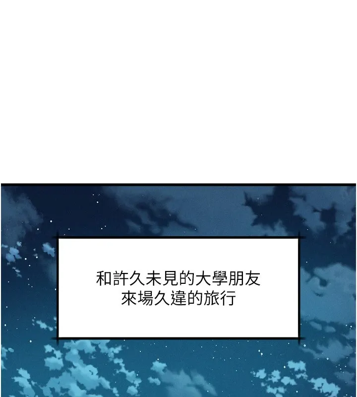 堕落物语2 第1话-分享荒淫事蹟的同学会 第113页