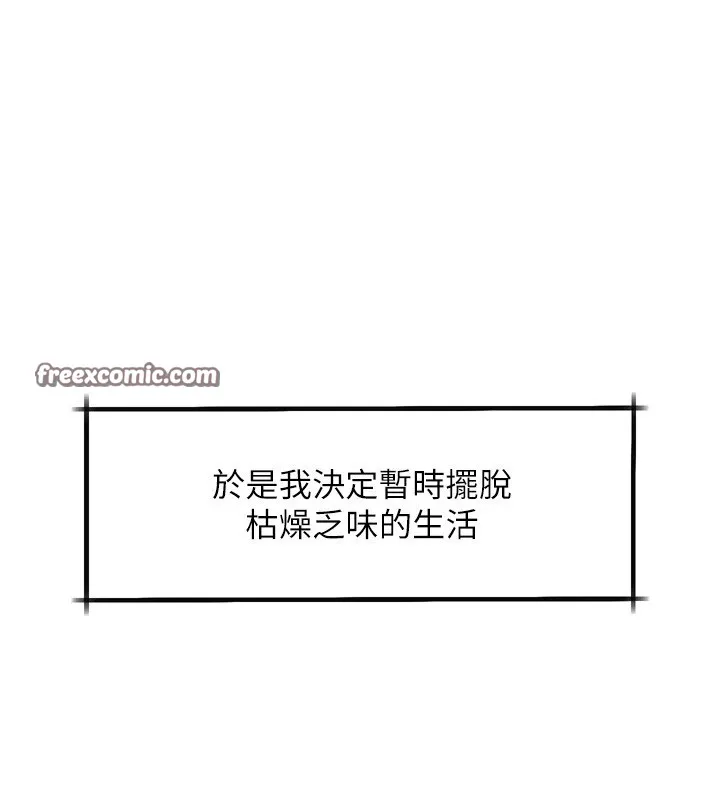 堕落物语2 第1话-分享荒淫事蹟的同学会 第112页
