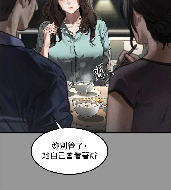 堕落物语2 第1话-分享荒淫事蹟的同学会 第44页