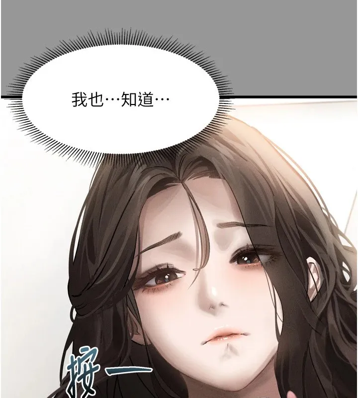 堕落物语2 第1话-分享荒淫事蹟的同学会 第89页