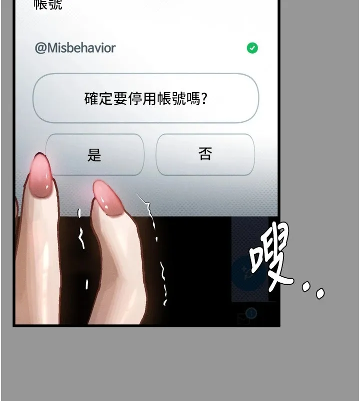 堕落物语2 第1话-分享荒淫事蹟的同学会 第102页