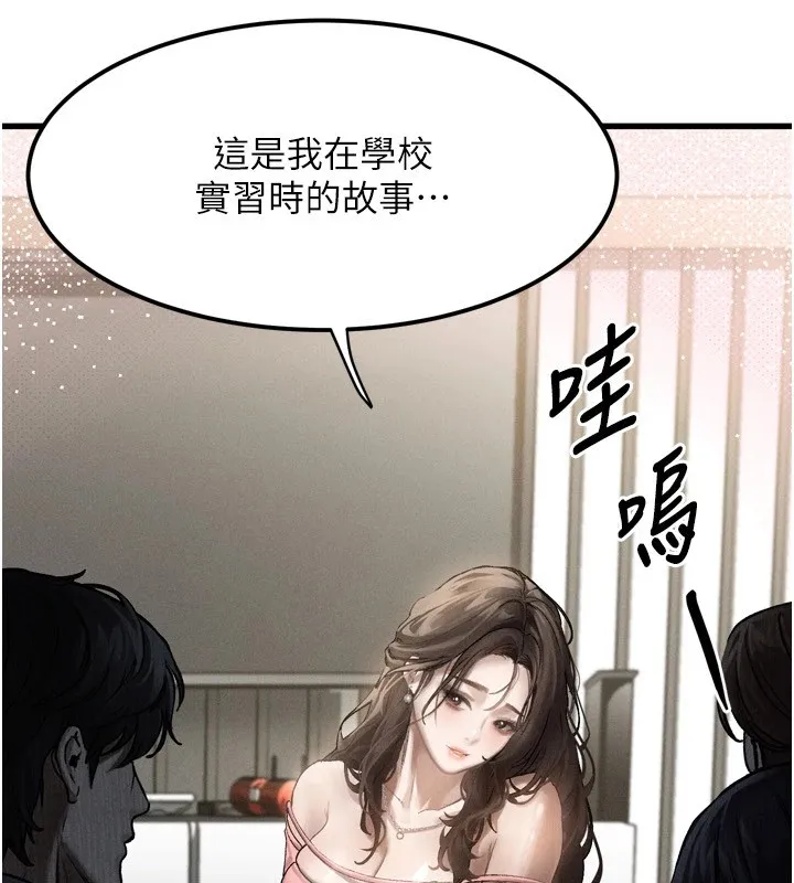 堕落物语2 第1话-分享荒淫事蹟的同学会 第182页