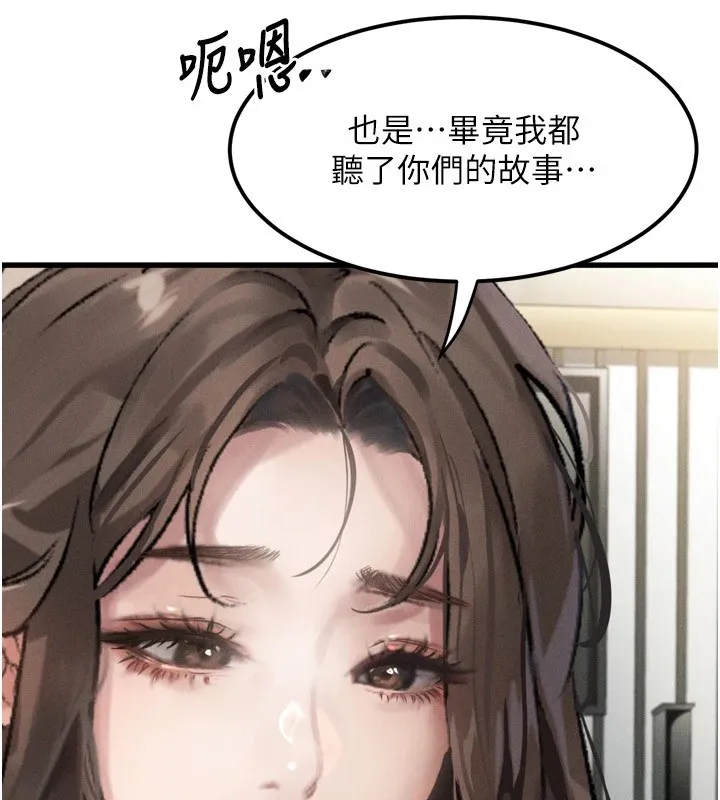 堕落物语2 第1话-分享荒淫事蹟的同学会 第178页