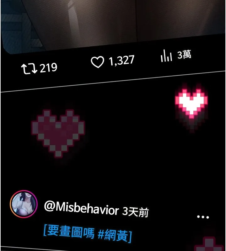 堕落物语2 第1话-分享荒淫事蹟的同学会 第80页
