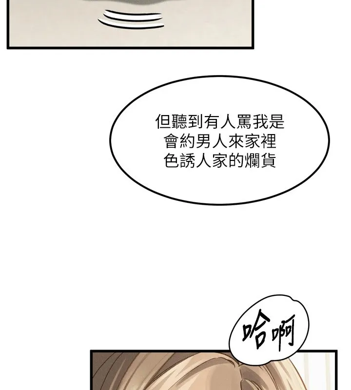 堕落物语2 第1话-分享荒淫事蹟的同学会 第141页