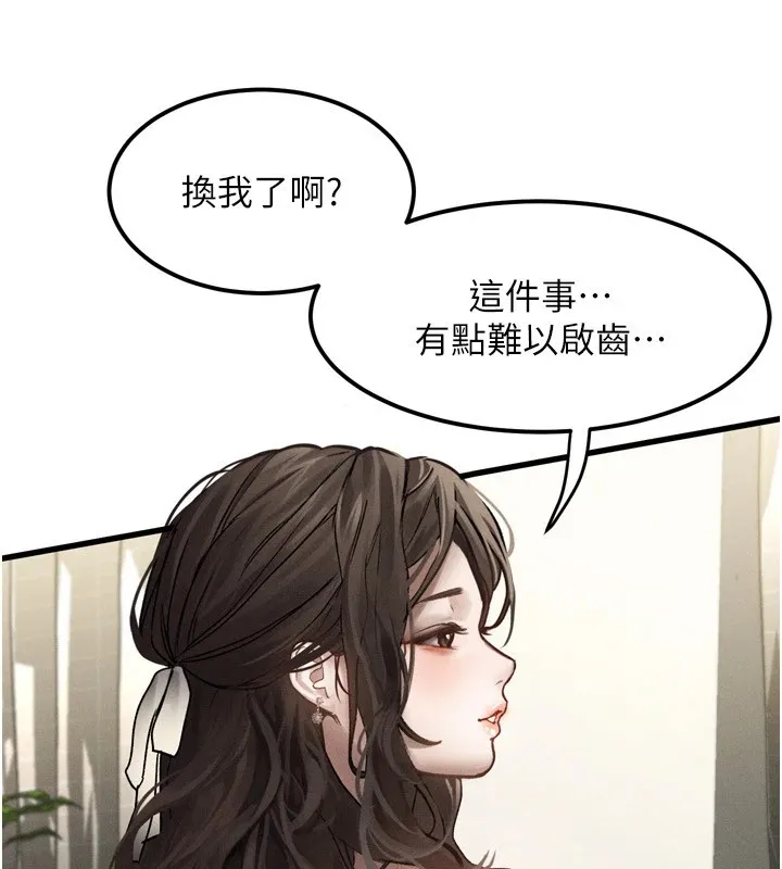 堕落物语2 第1话-分享荒淫事蹟的同学会 第171页