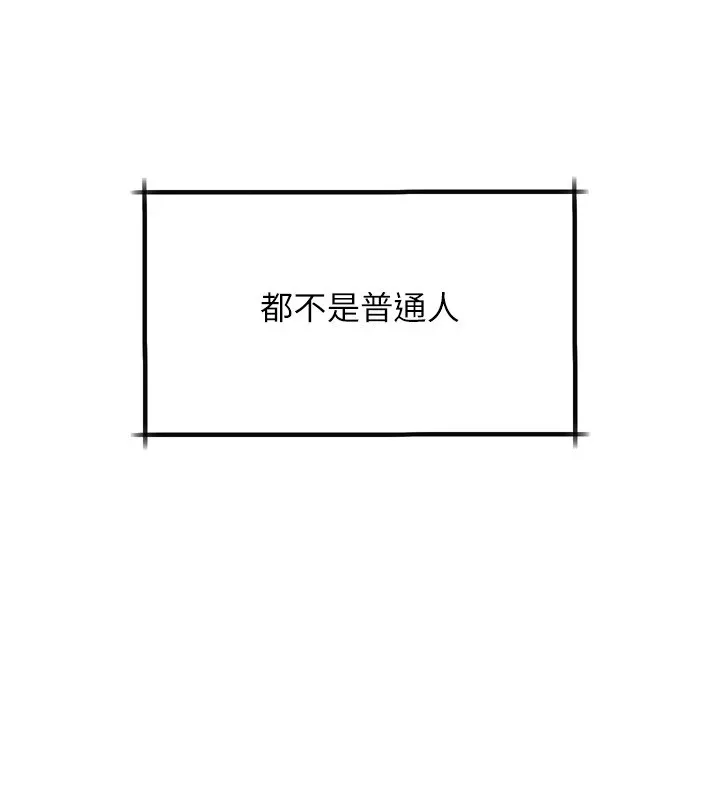 堕落物语2 第1话-分享荒淫事蹟的同学会 第119页