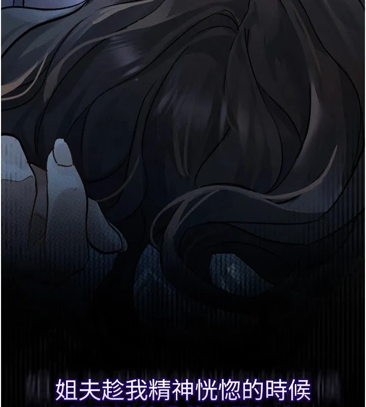 堕落物语2 第1话-分享荒淫事蹟的同学会 第189页