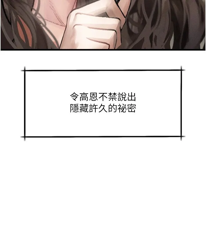 堕落物语2 第1话-分享荒淫事蹟的同学会 第180页