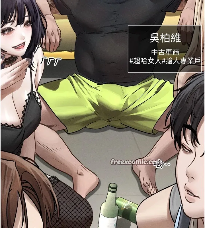 堕落物语2 第1话-分享荒淫事蹟的同学会 第153页
