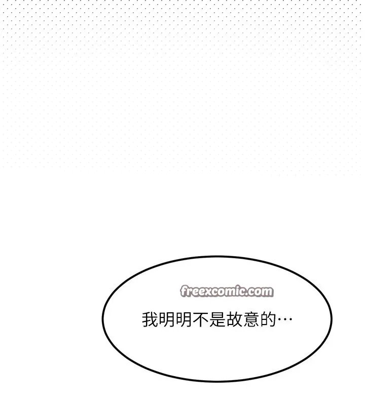 堕落物语2 第1话-分享荒淫事蹟的同学会 第140页