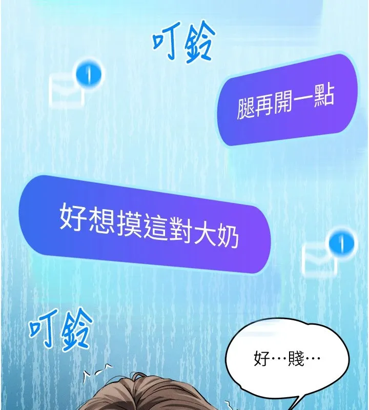 堕落物语2 第1话-分享荒淫事蹟的同学会 第66页