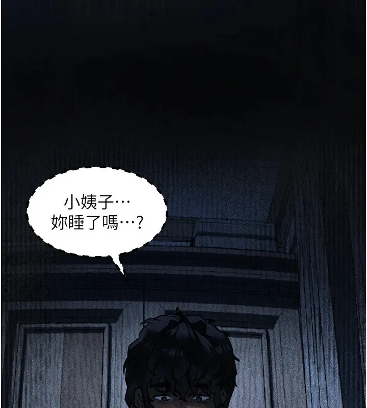 堕落物语2 第1话-分享荒淫事蹟的同学会 第186页