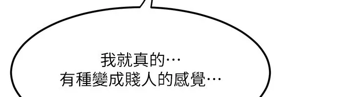 堕落物语2 第1话-分享荒淫事蹟的同学会 第143页