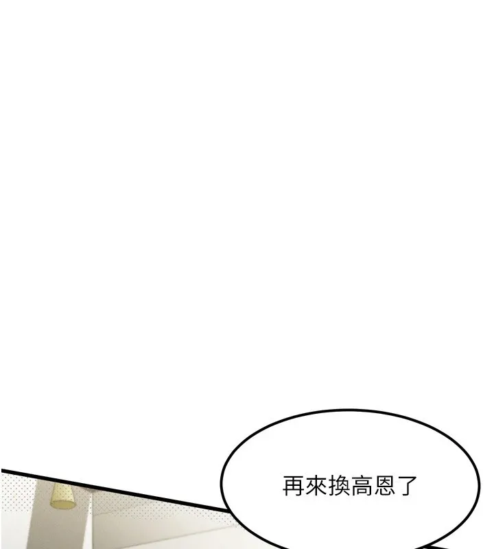 堕落物语2 第1话-分享荒淫事蹟的同学会 第168页
