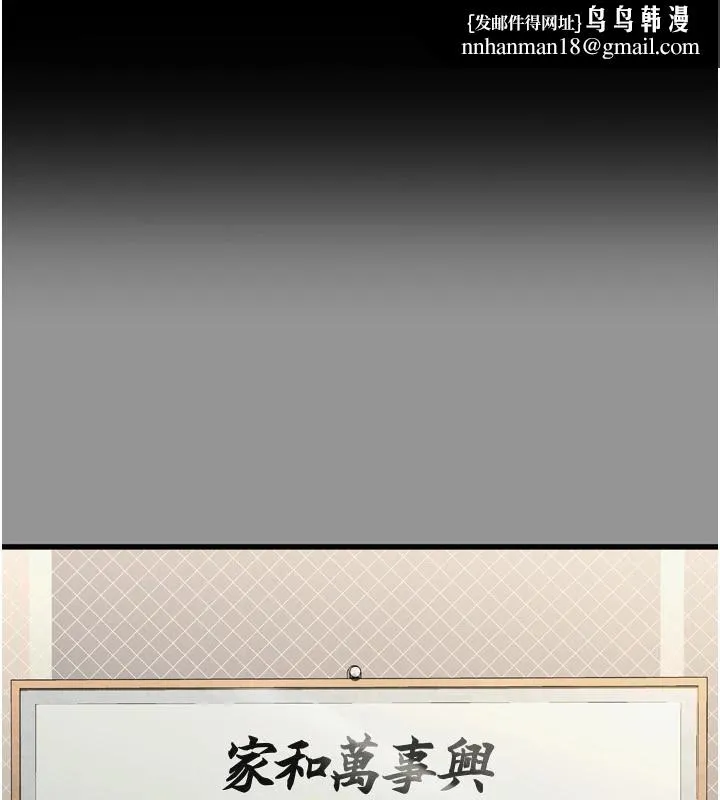 堕落物语2 第1话-分享荒淫事蹟的同学会 第1页