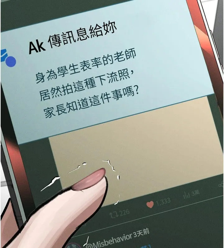 堕落物语2 第1话-分享荒淫事蹟的同学会 第87页
