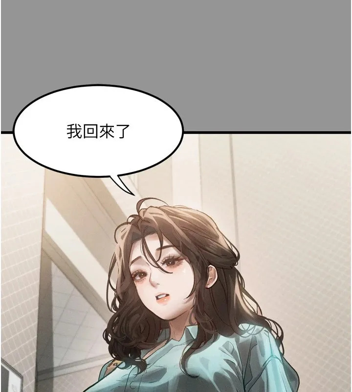堕落物语2 第1话-分享荒淫事蹟的同学会 第5页