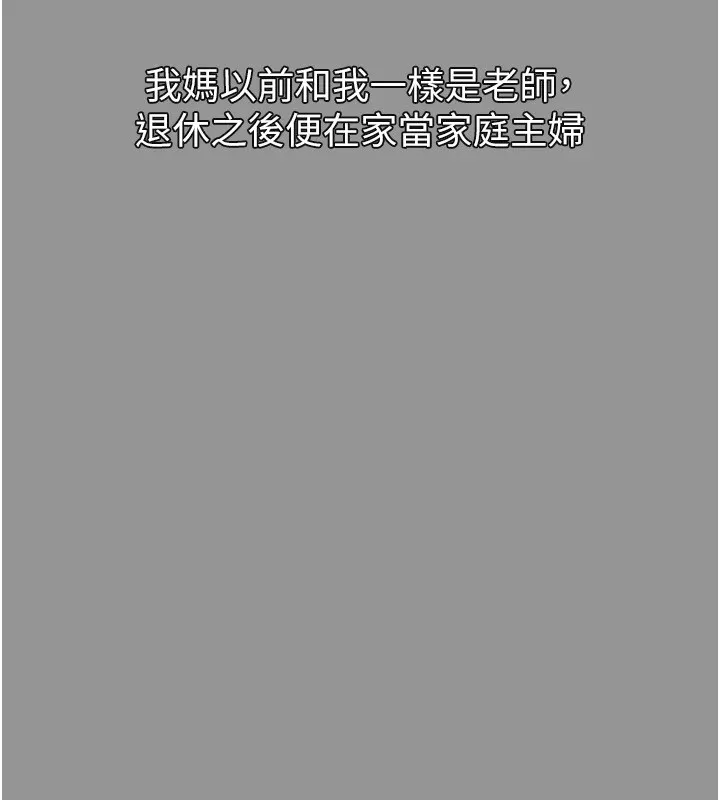 堕落物语2 第1话-分享荒淫事蹟的同学会 第15页