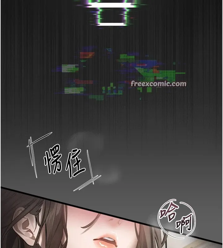 堕落物语2 第1话-分享荒淫事蹟的同学会 第84页