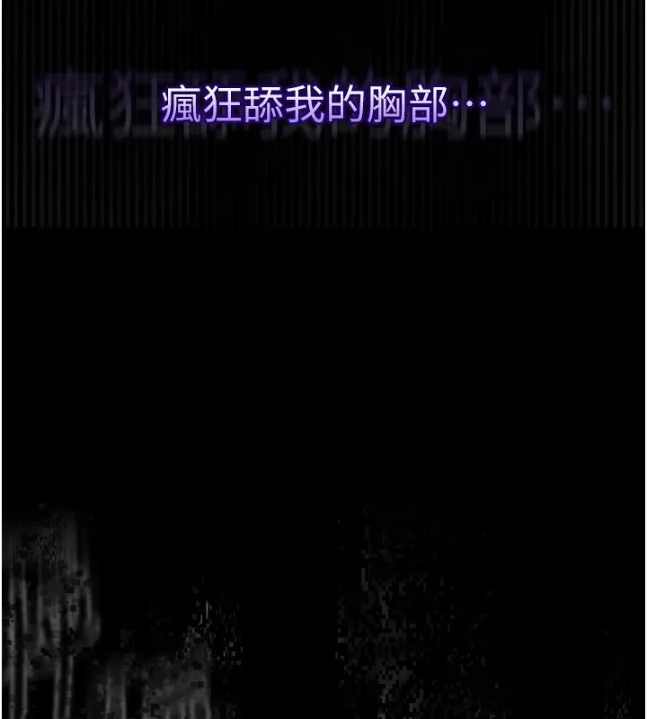 堕落物语2 第1话-分享荒淫事蹟的同学会 第194页