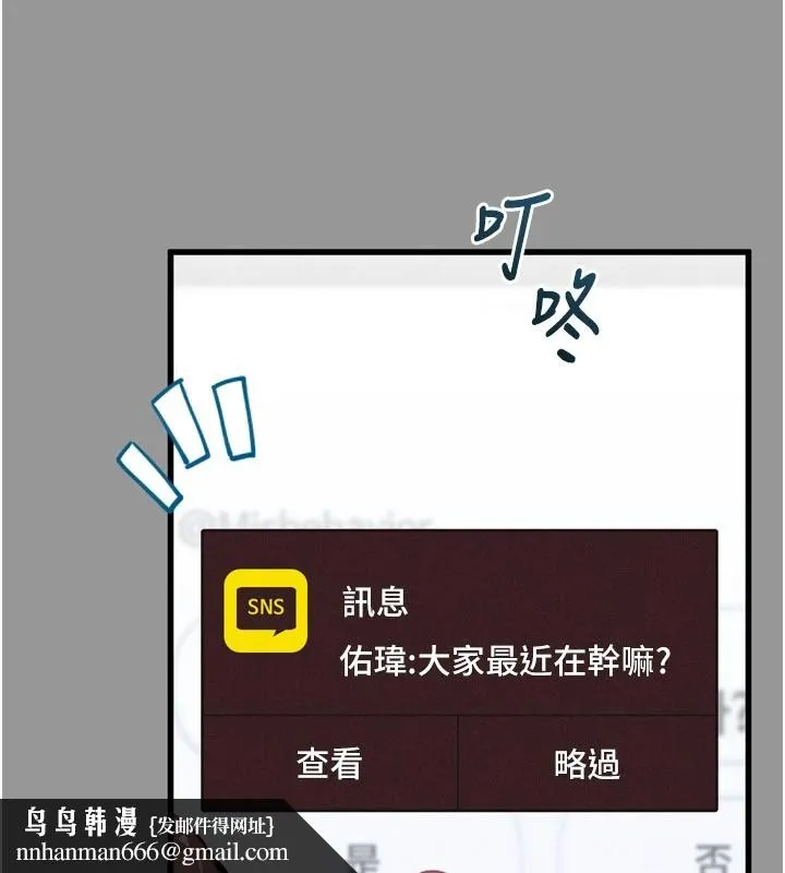 堕落物语2 第1话-分享荒淫事蹟的同学会 第104页