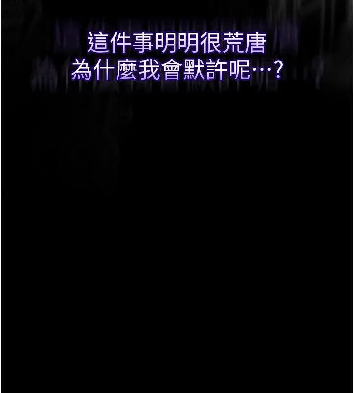 堕落物语2 第1话-分享荒淫事蹟的同学会 第200页