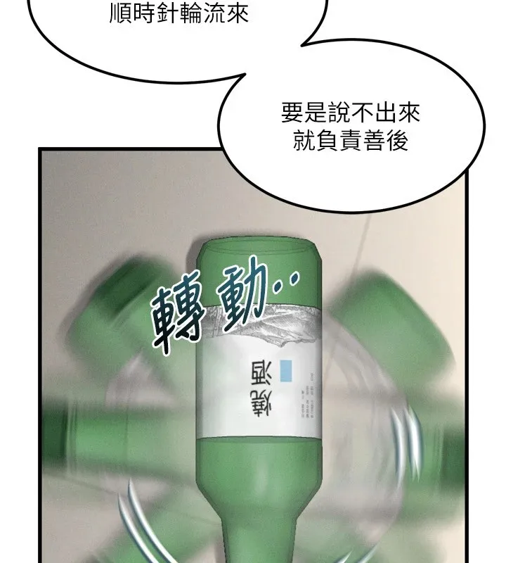 堕落物语2 第1话-分享荒淫事蹟的同学会 第125页